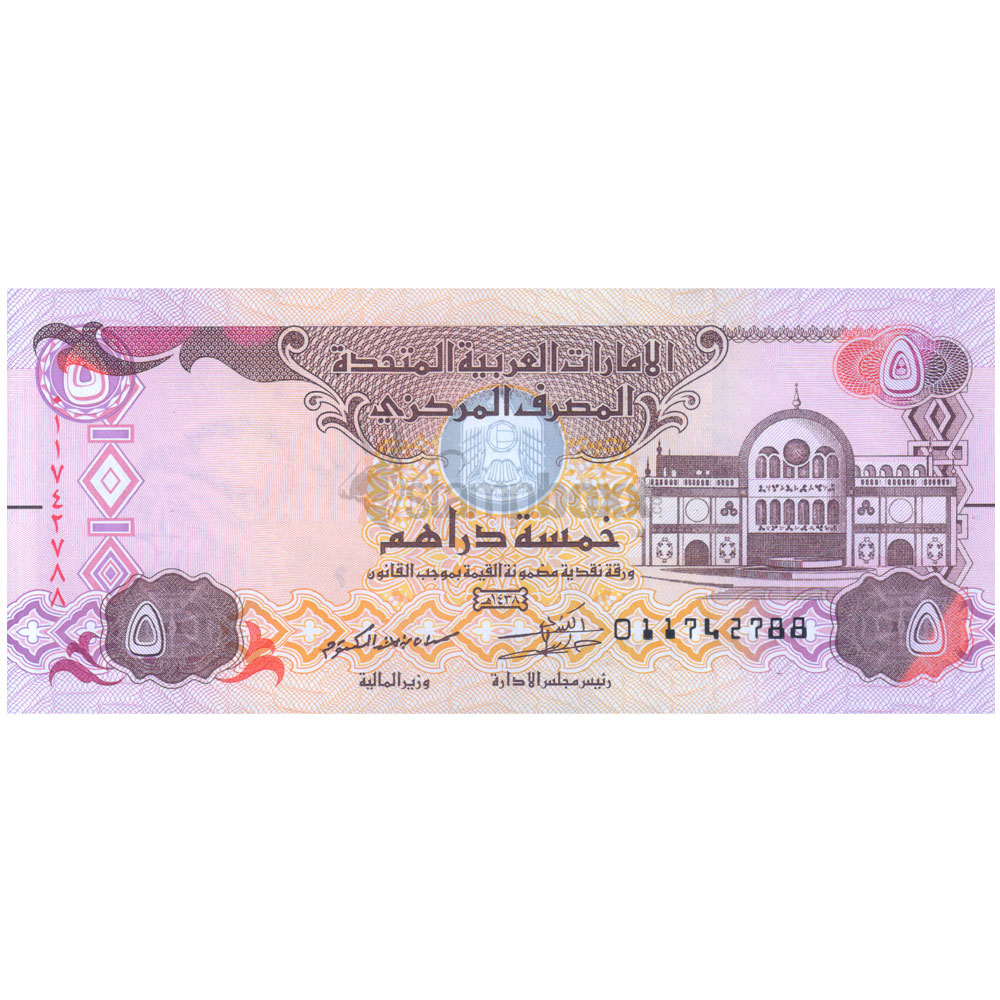 UNITED ARAB EMIRATES 5 DIRHAMS 2017 P-26d UNC